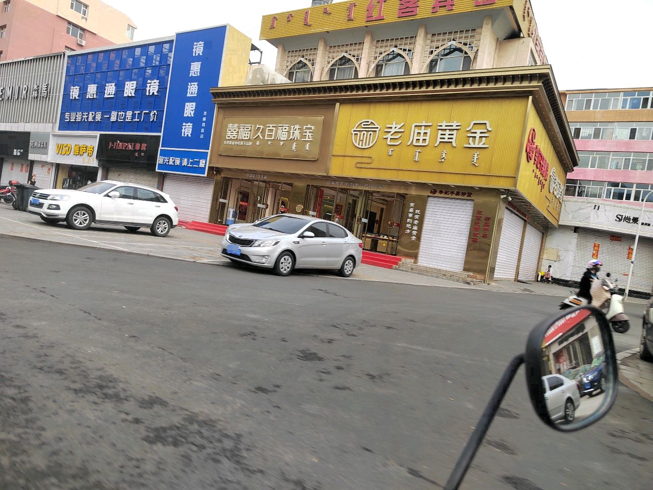 镜趼锢通惠胺眼镜工厂
