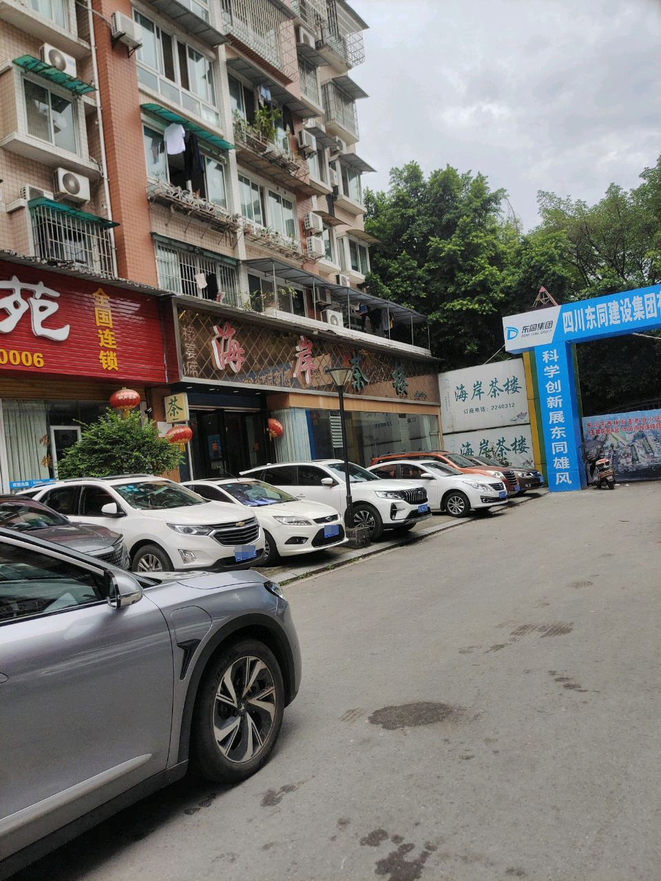 海岸茶楼(玉都花苑北区店)