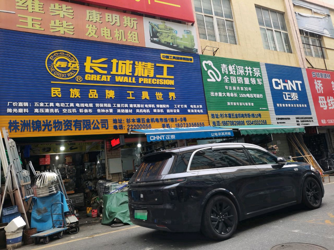 株洲锦光物资有限公司
