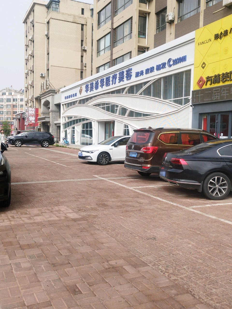 华美希华医疗美容(龙湾大街店)