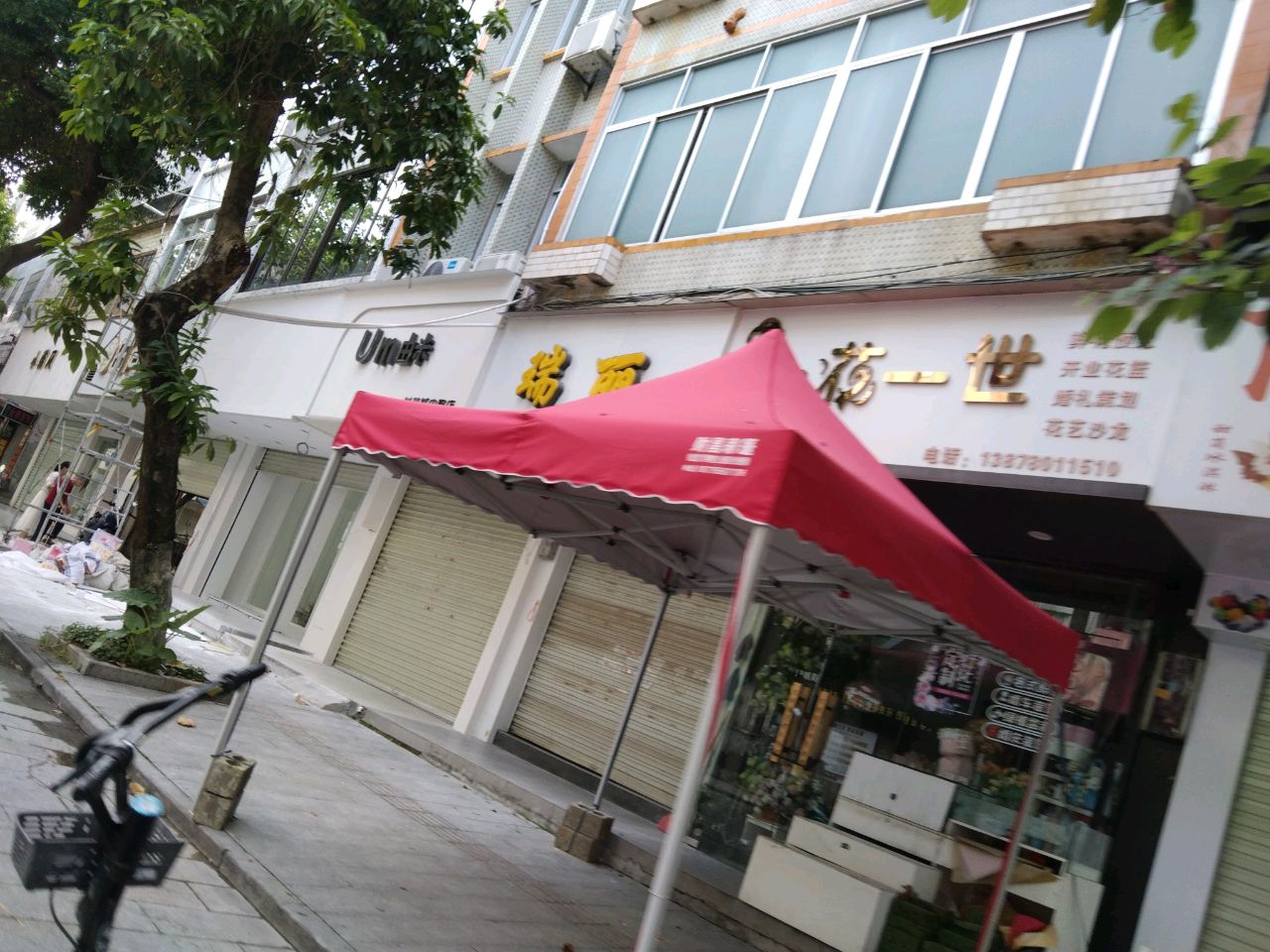 一花一世鲜花坊