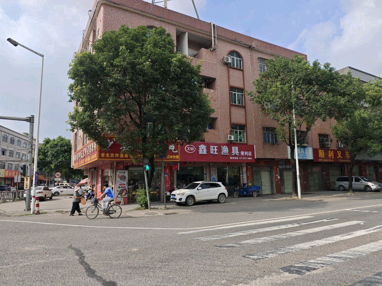 鑫旺渔具店