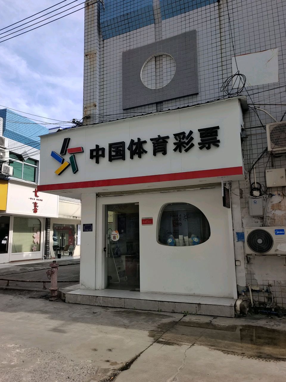 七喜