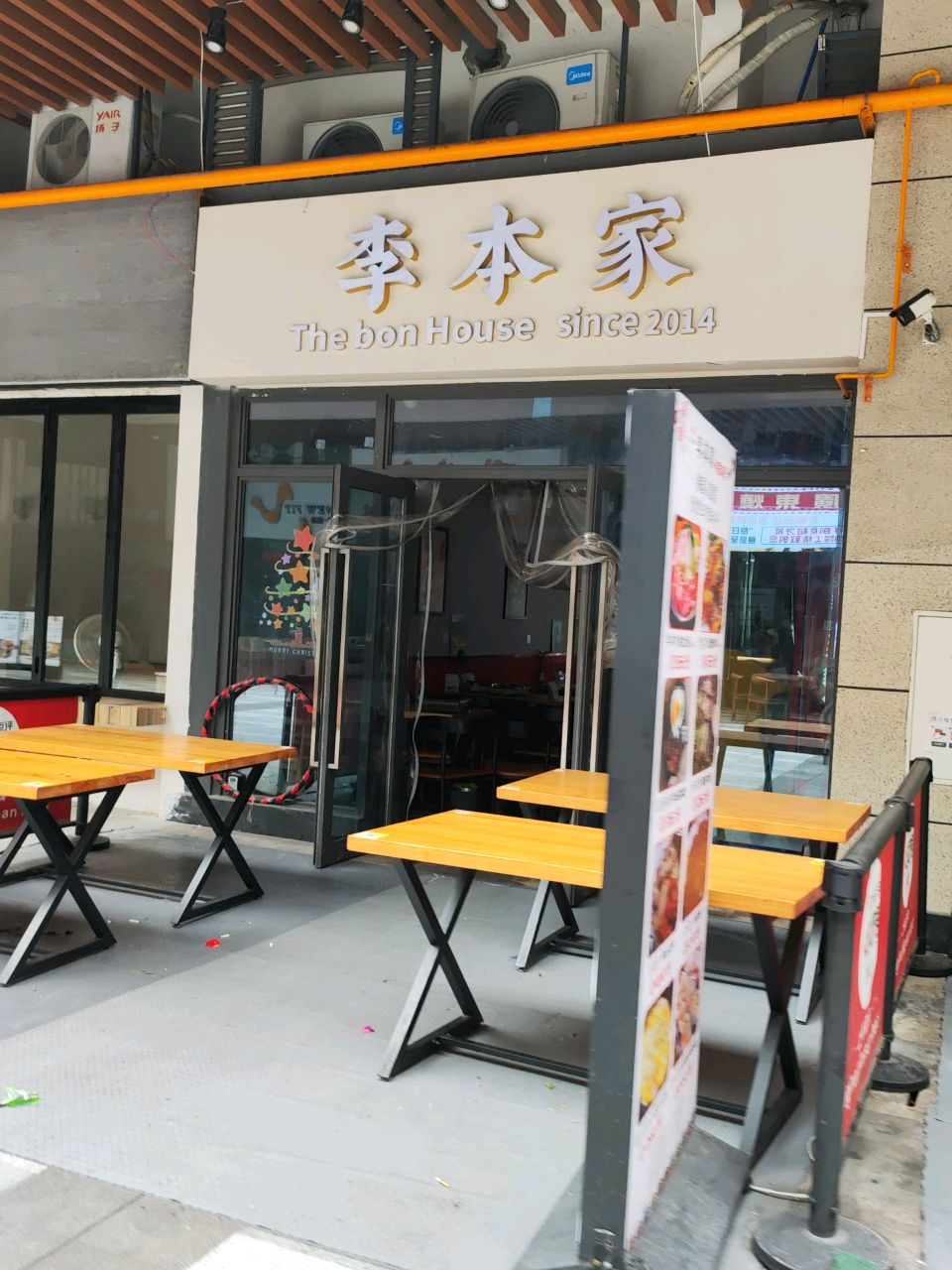 The bon House李本家韩国料理(万象城店)