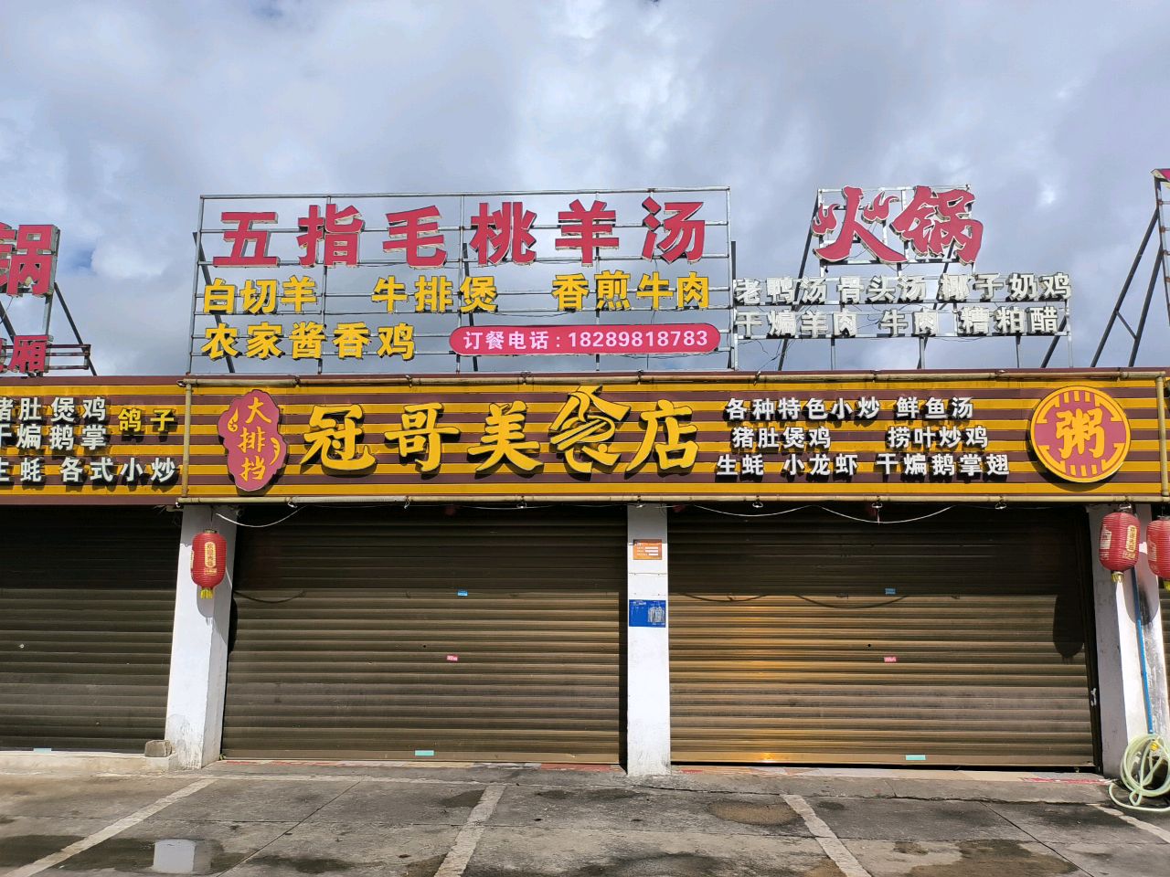 五指毛桃羊汤