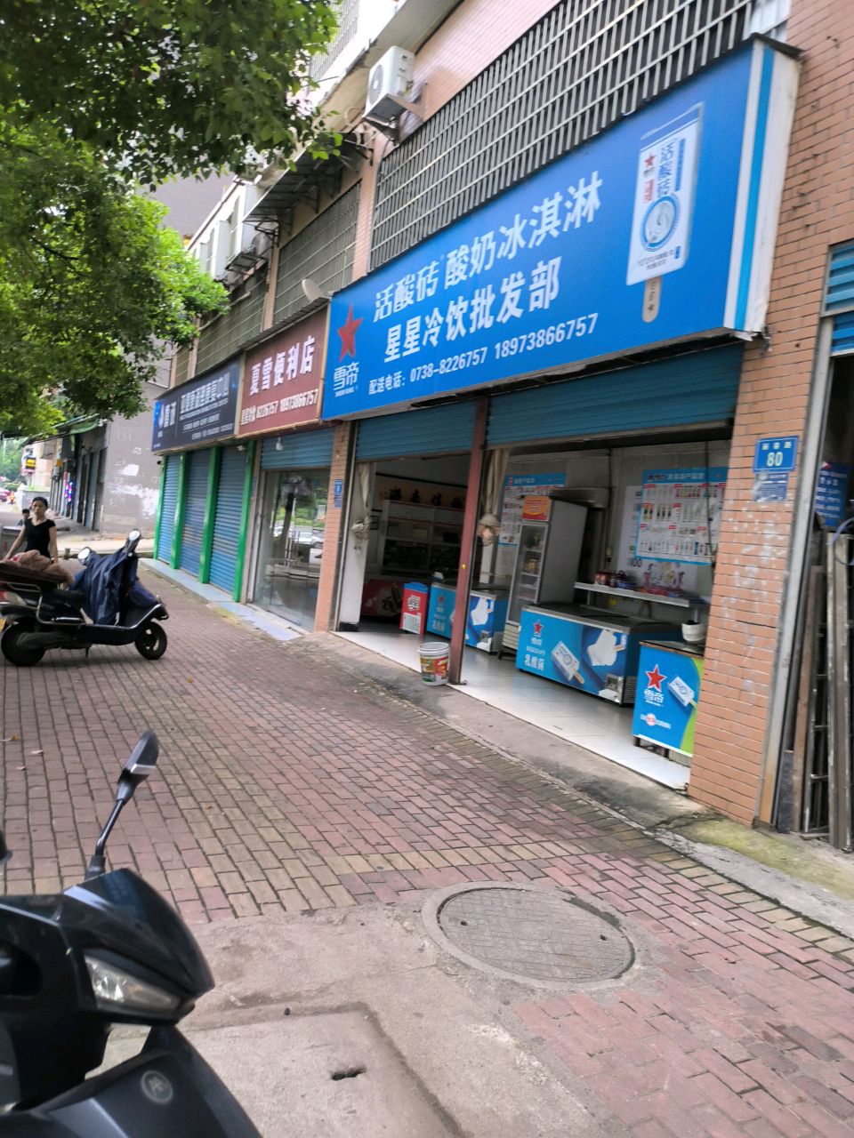 夏雪便利店