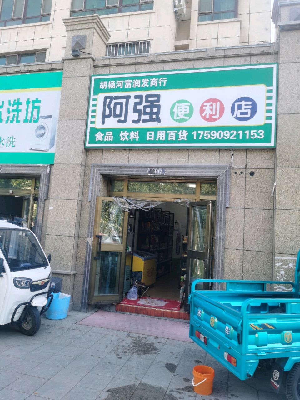 胡杨河发阿富乱晃强润便利店
