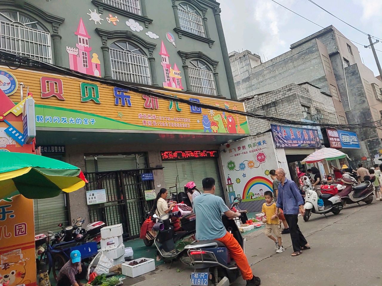 杨记江鱼虾海鲜