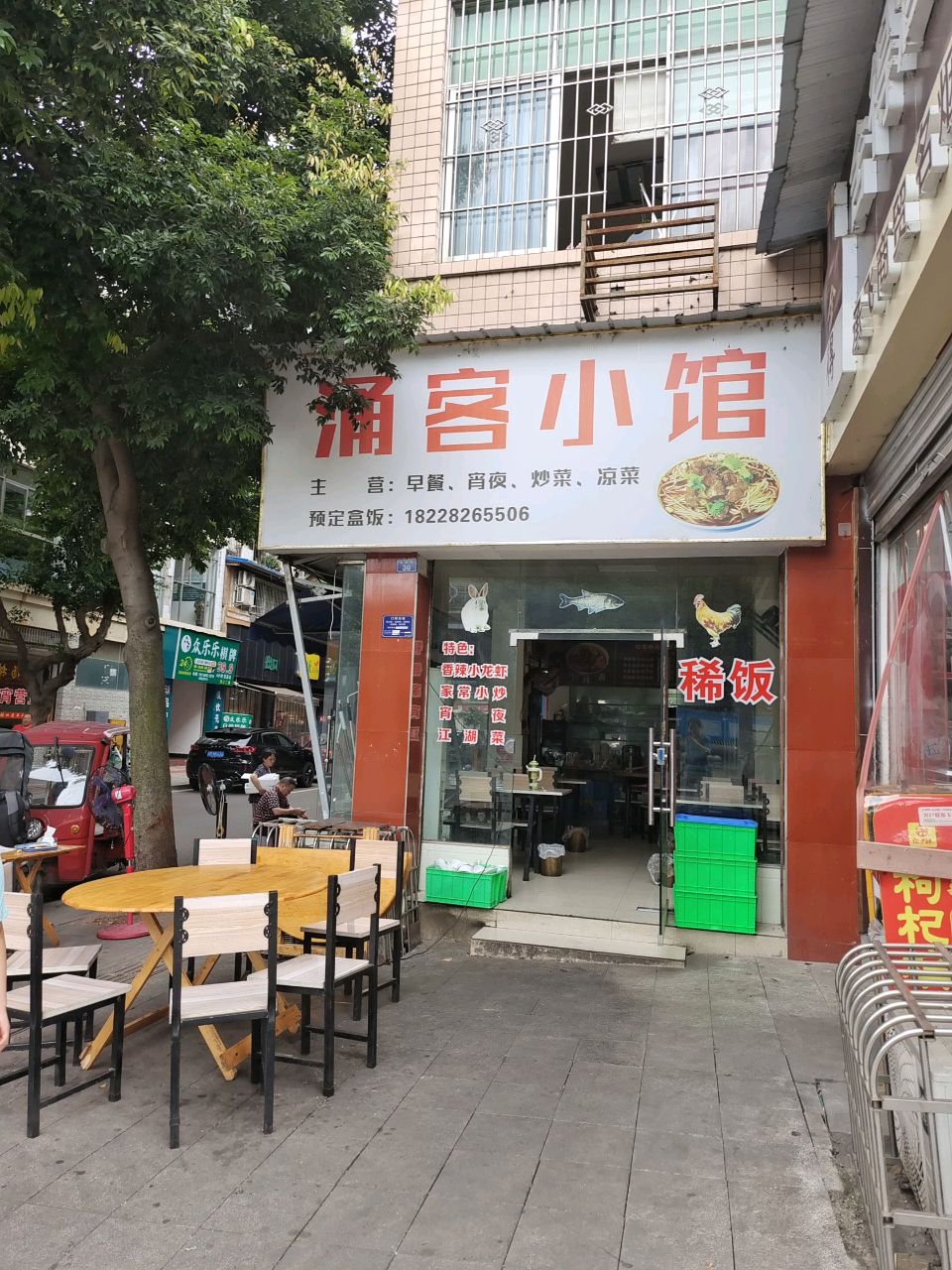 众乐乐自助棋牌(曼购中心店)