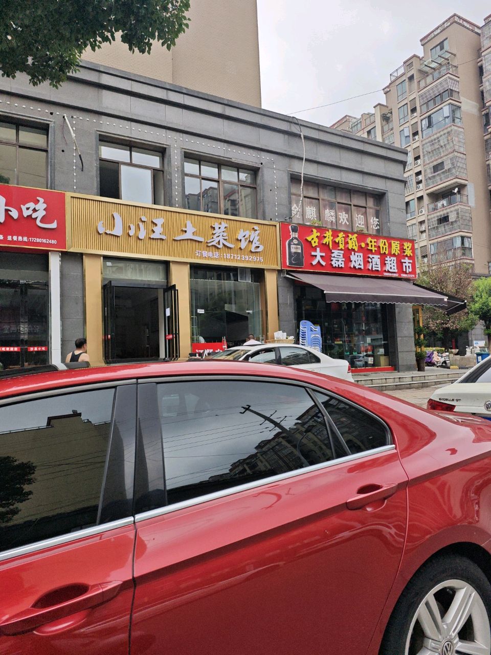 少县小吃(腾逸·水岸名城店)