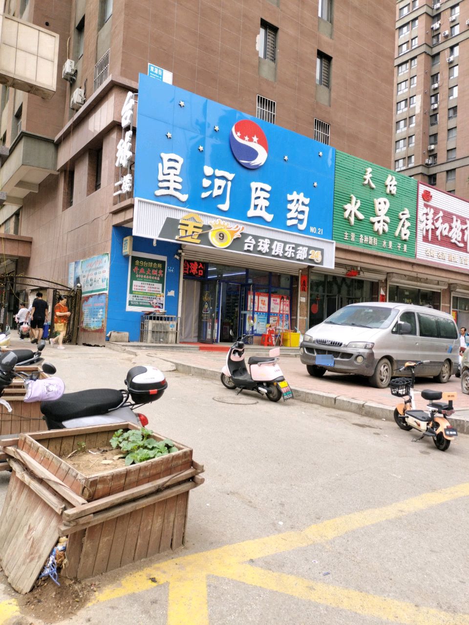 金9台球俱乐部(双源街店)