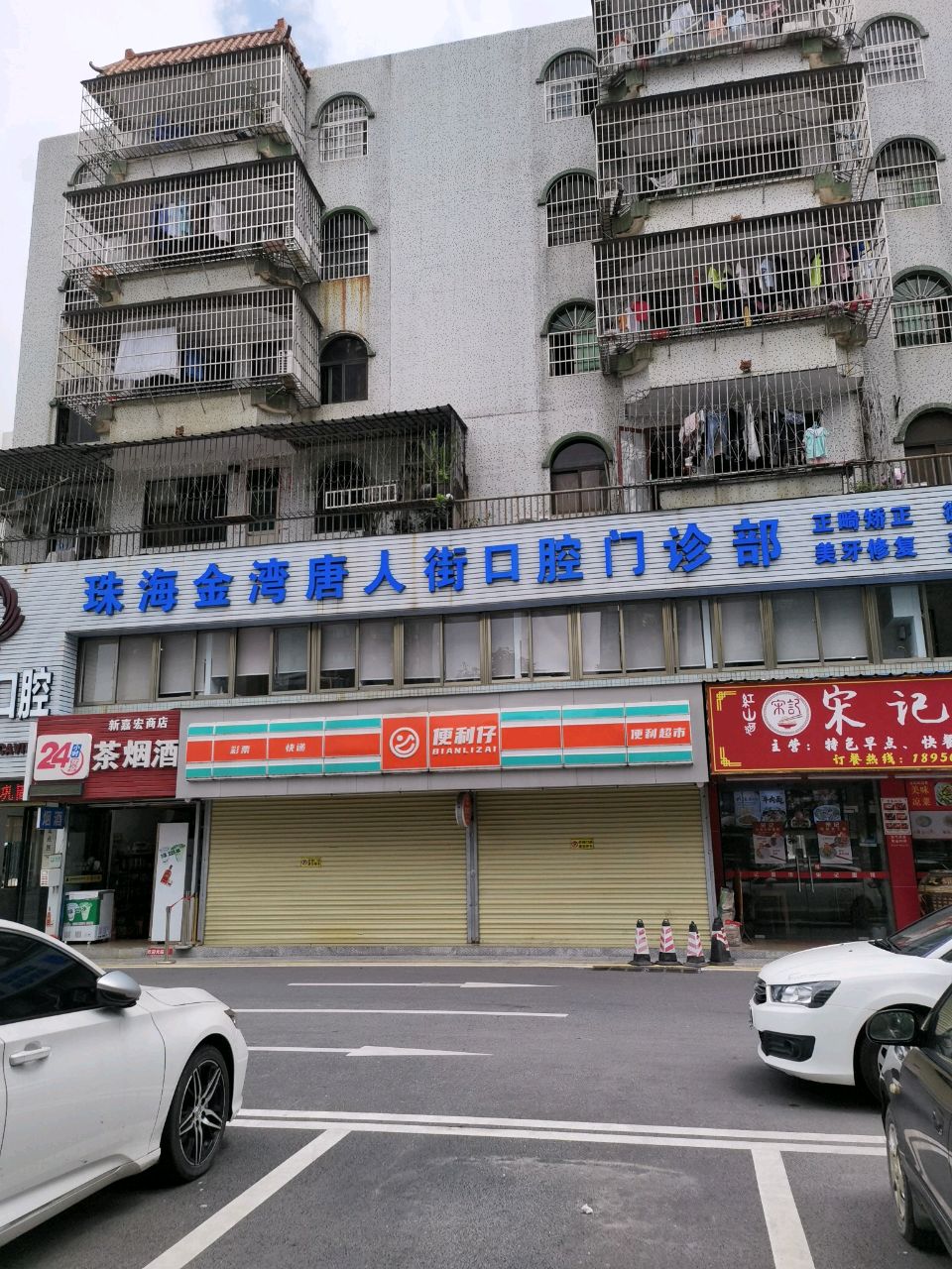 便利仔(金海岸大道西店)