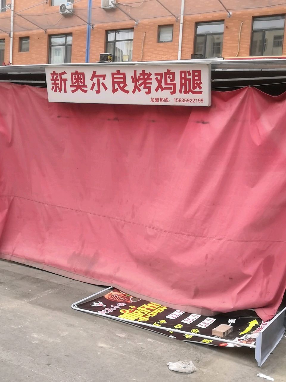 新奥尔良烤鸡腿(御沁园店)