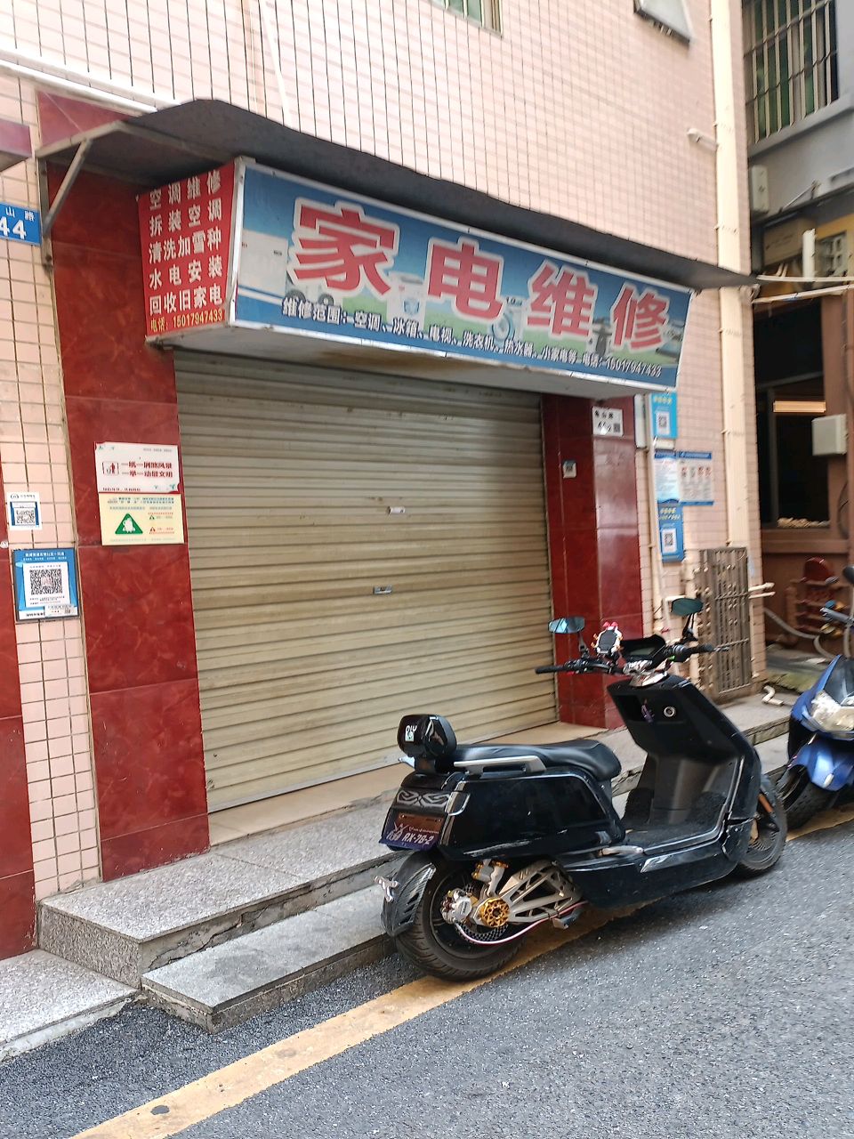 空调家电维修