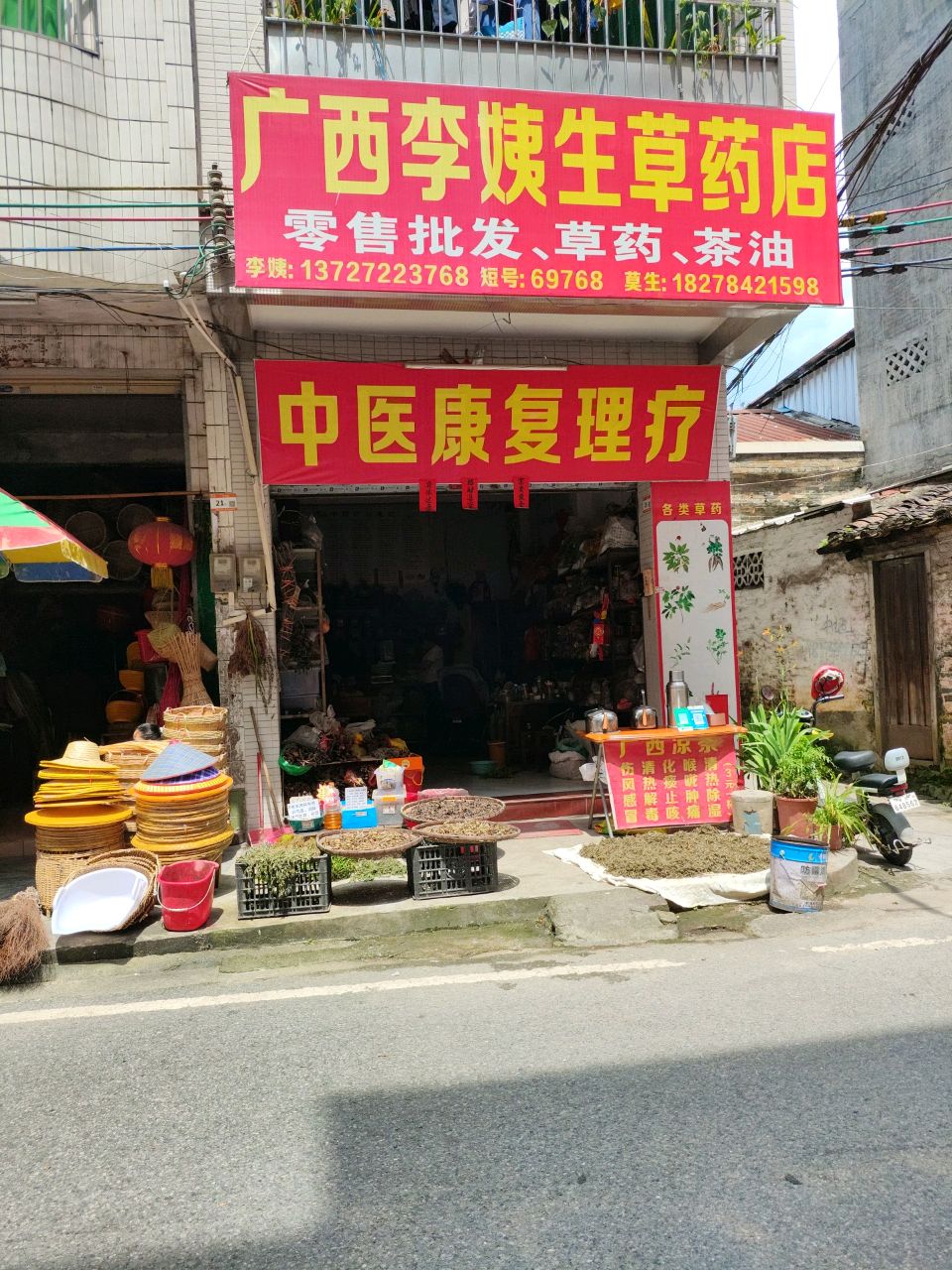中医康复理疗
