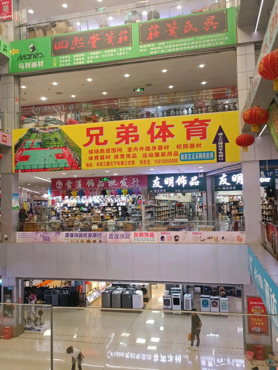 四熙堂笔庄