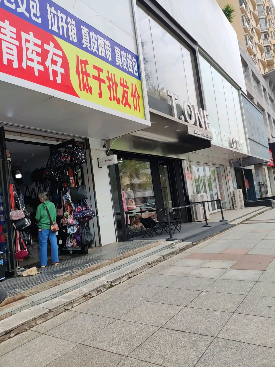 T.ONE头号人物·设计师品牌买手店(白山地旺商城店)