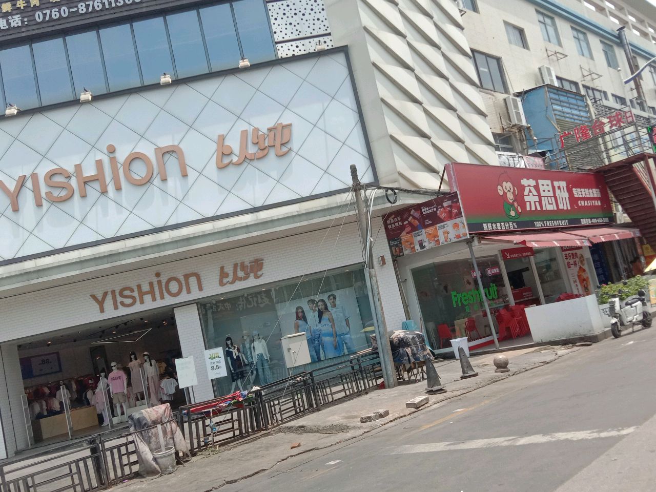 广隆台球俱乐部