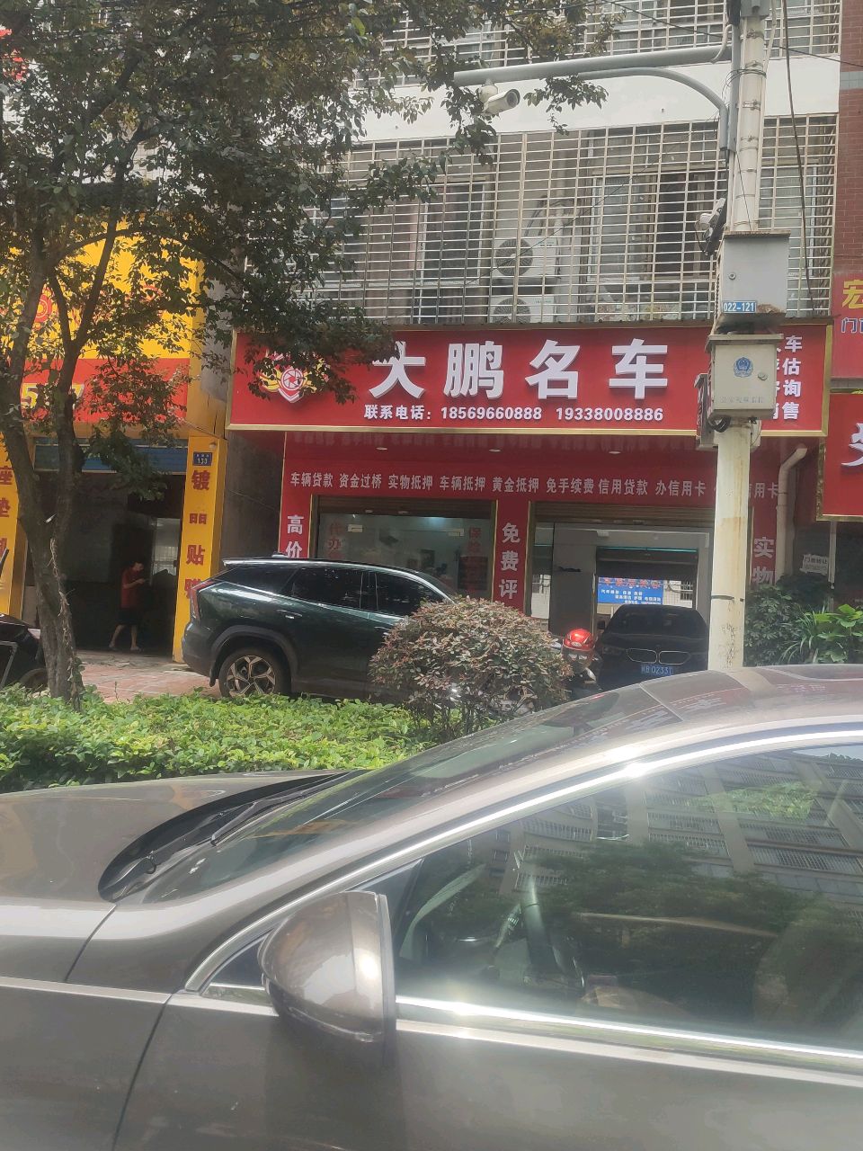 大鹏名车