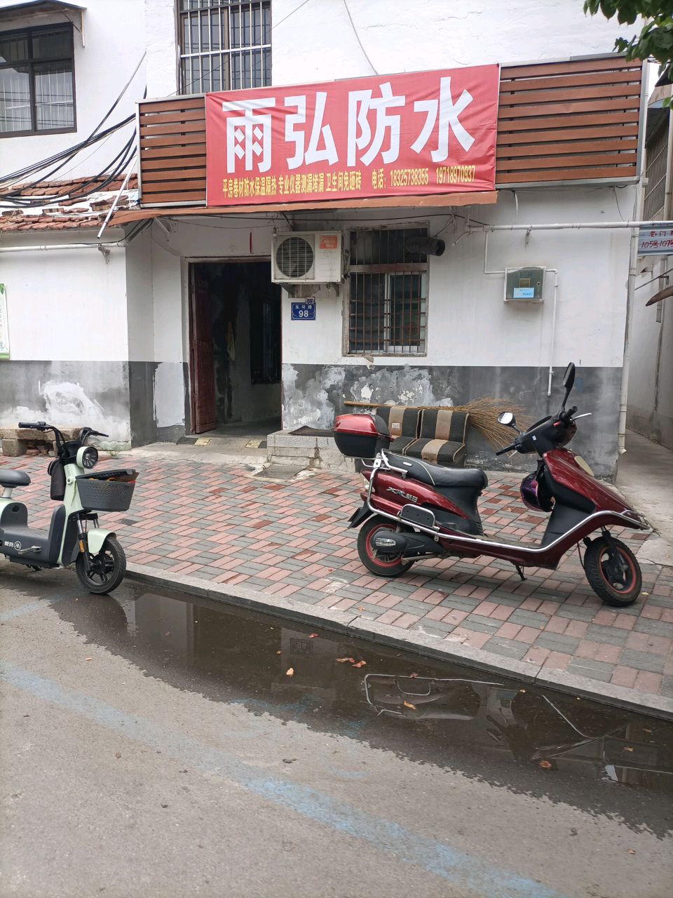 雨弘防水。