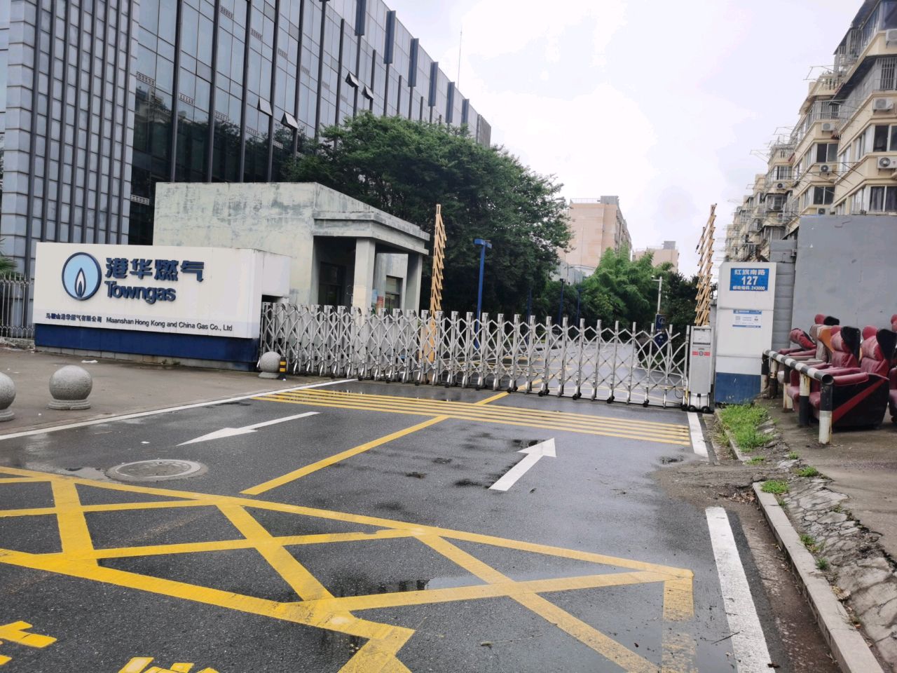 港华燃气汤阳客户中心