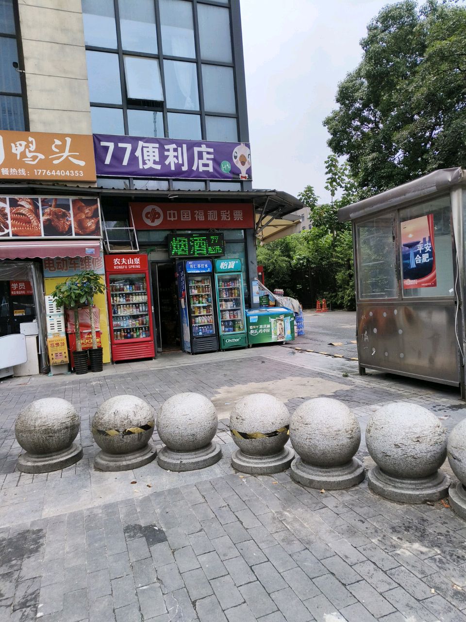 衢州鸭头(蓝光时代红街店)