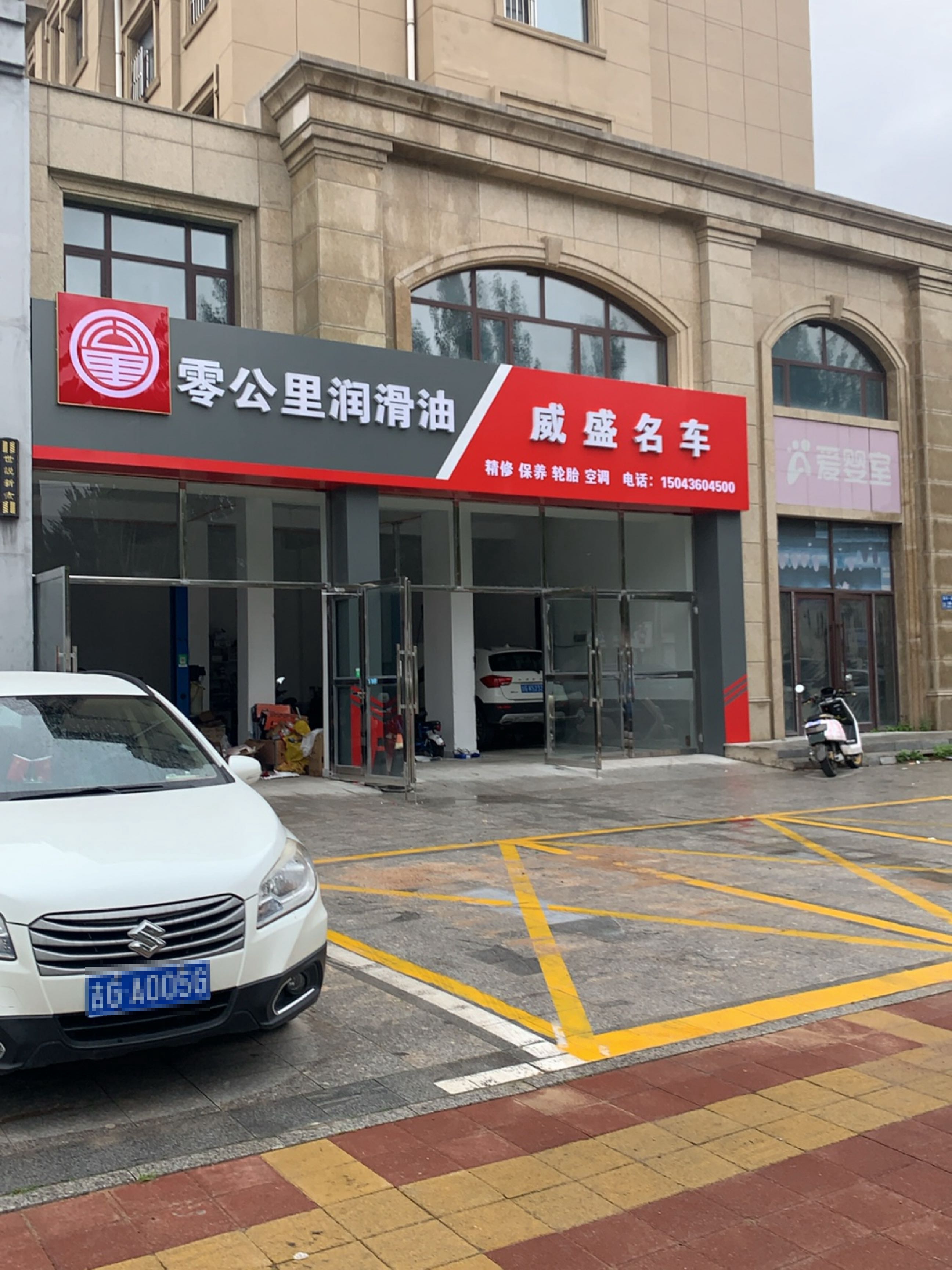 威盛名车