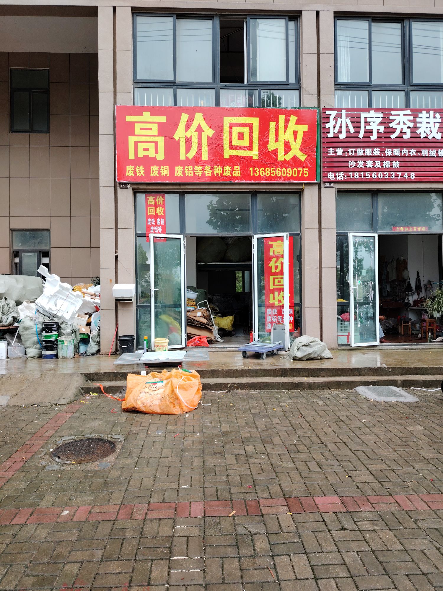 高价回收
