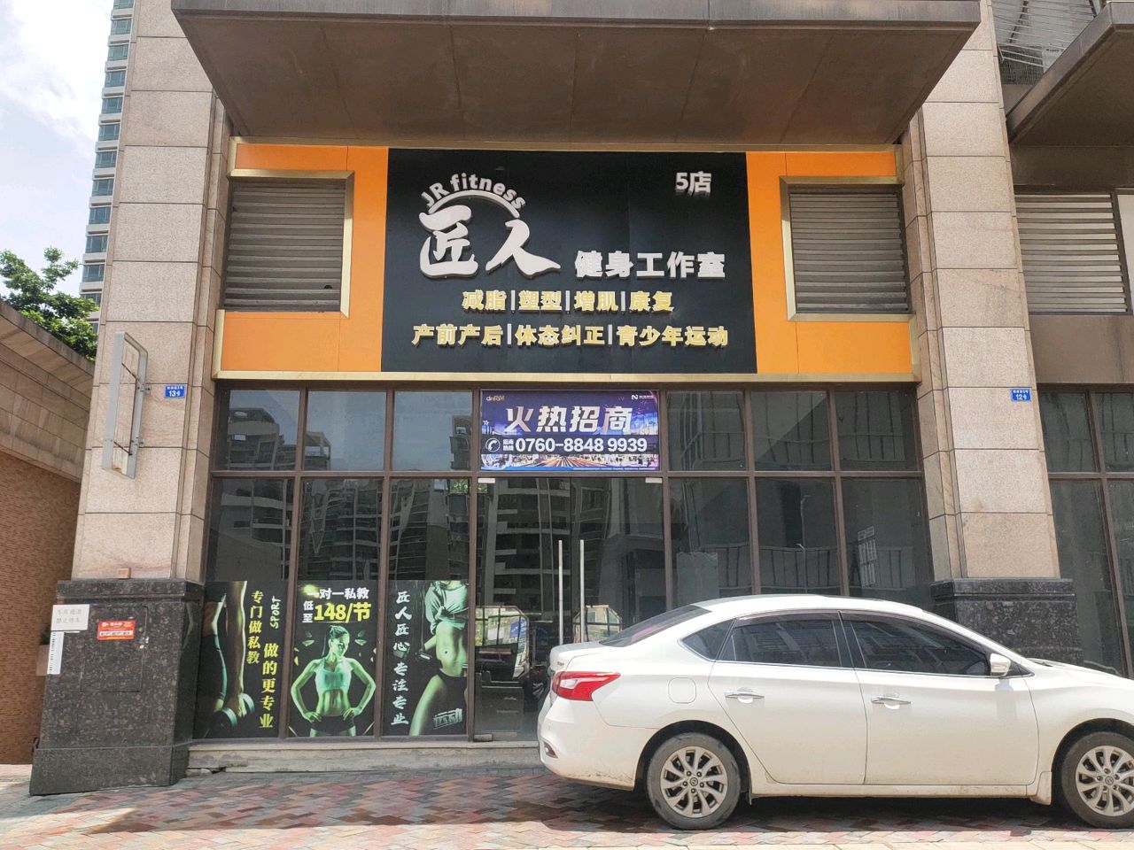 匠人精品健身工作室(港口5店)