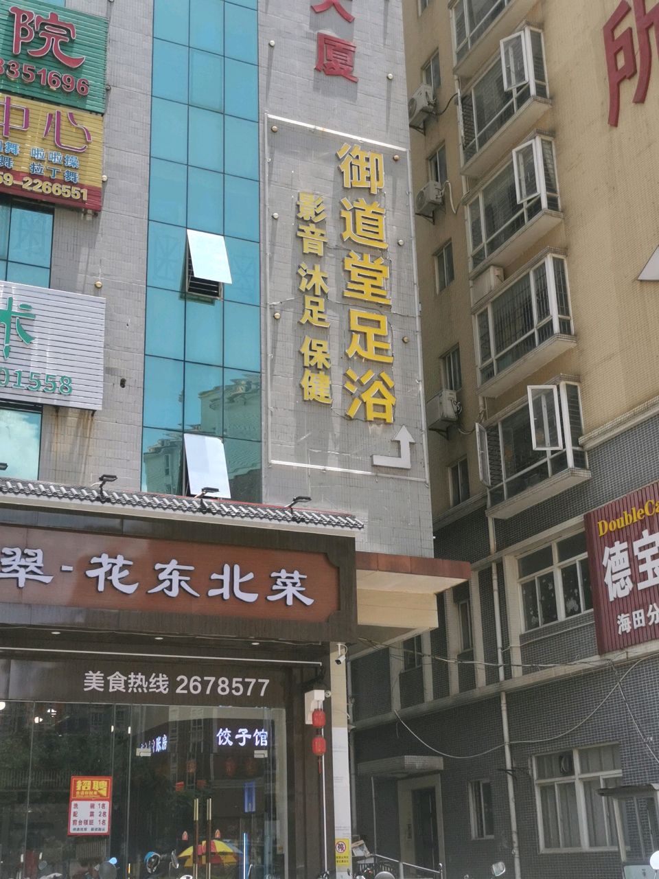 翠花饺子馆·东北菜(鹰展店)