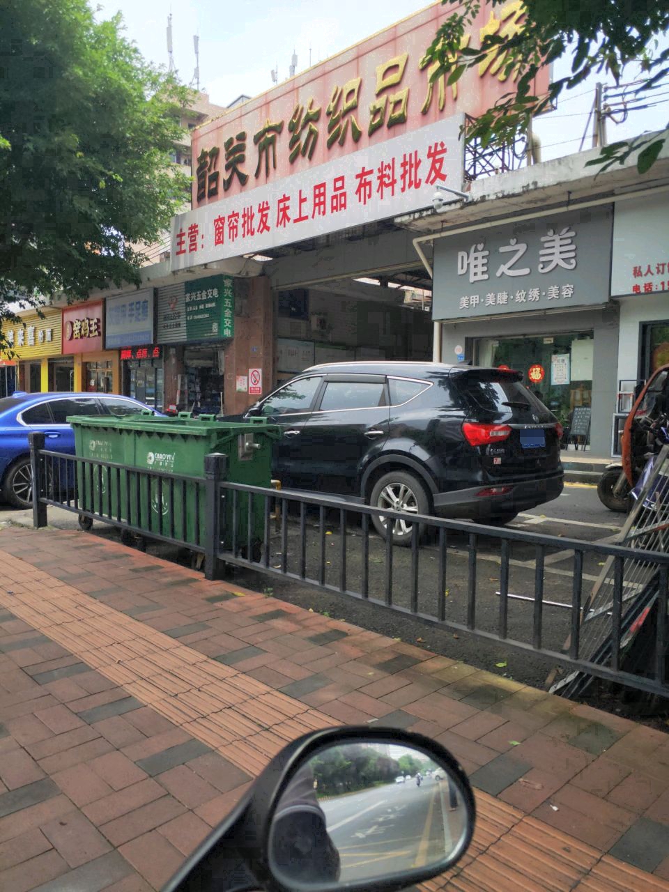 笑来喜粉面(韶关市纺织品市场店)