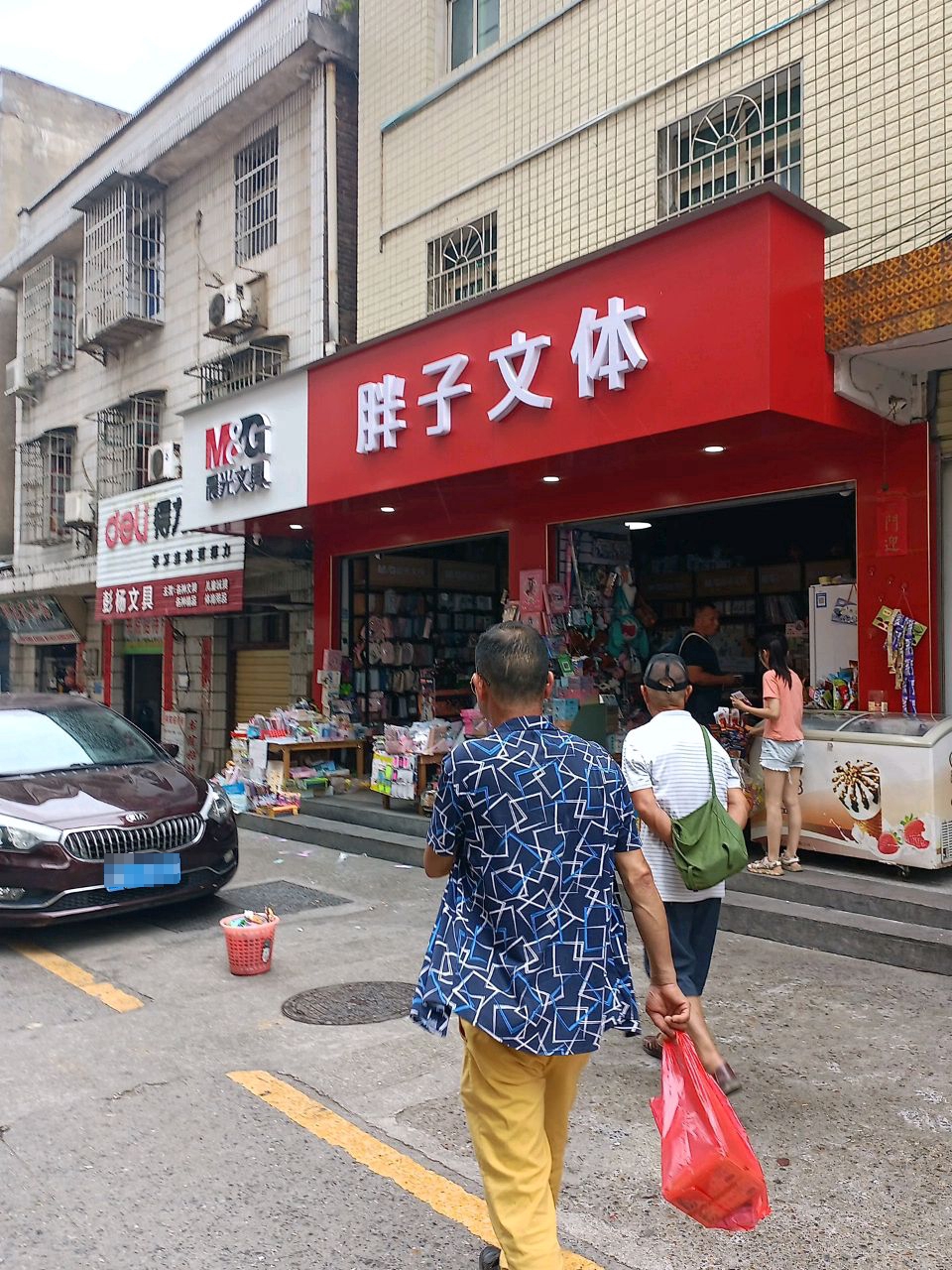 胖子文体