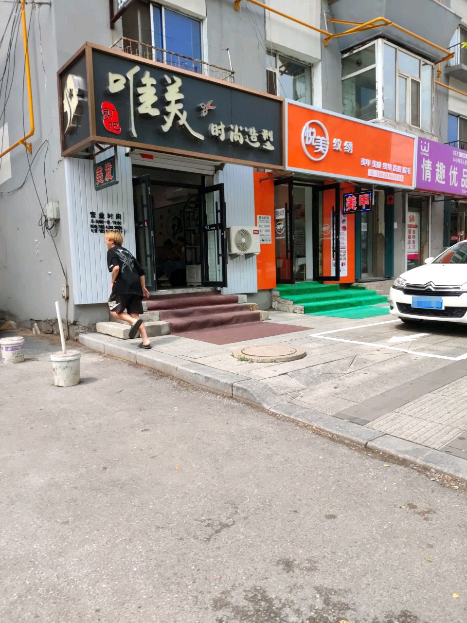 悦美纹绣