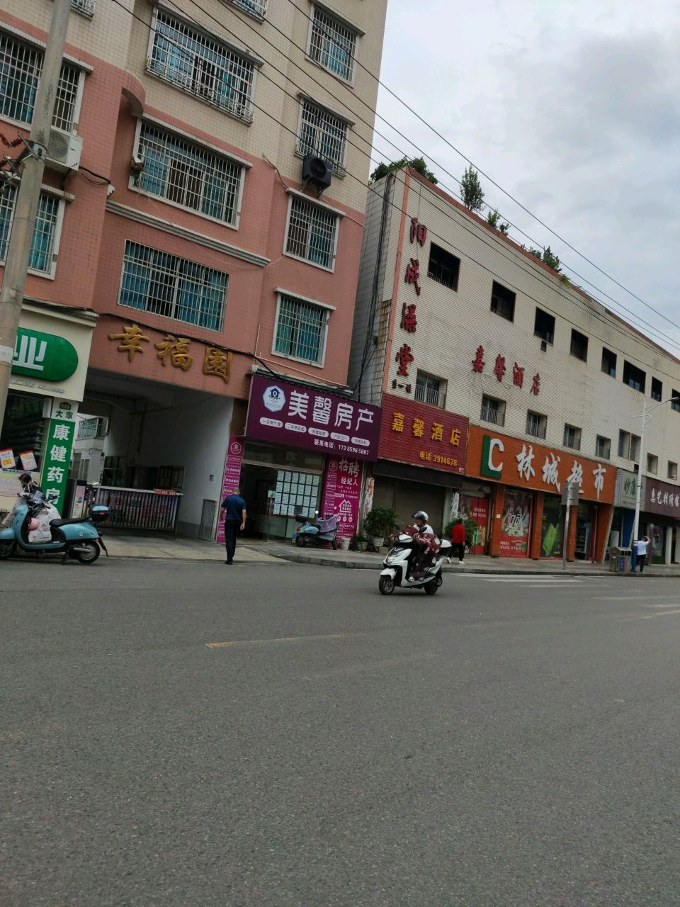 阳成澡堂(幸福园店)