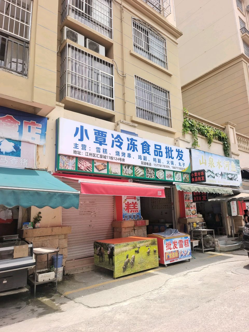 山泉水河鱼(汇豪城店)