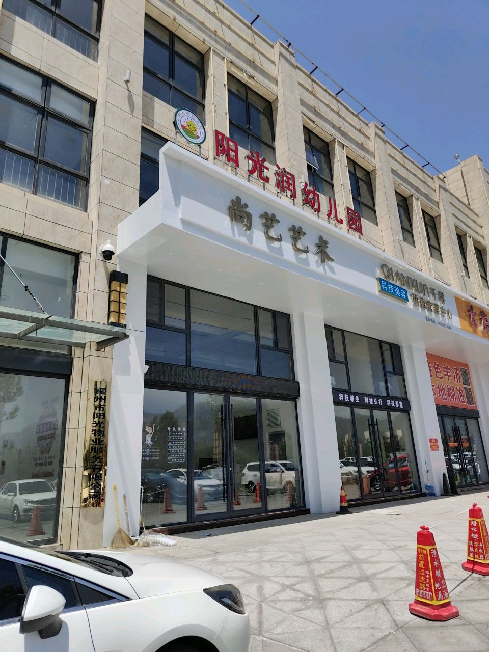 霍州市阳光物业服务有限公司