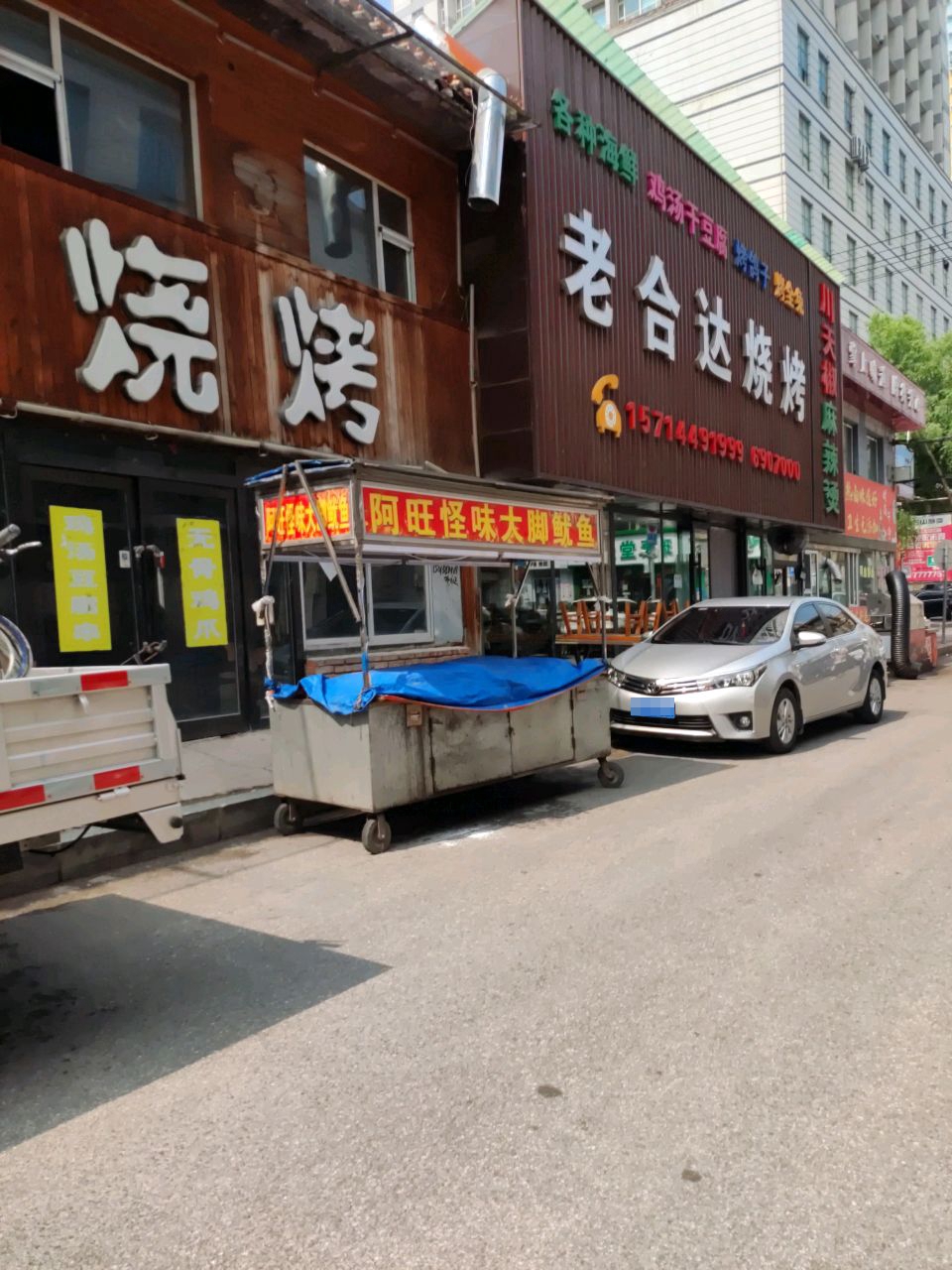老合达烧烤(银河商城店)