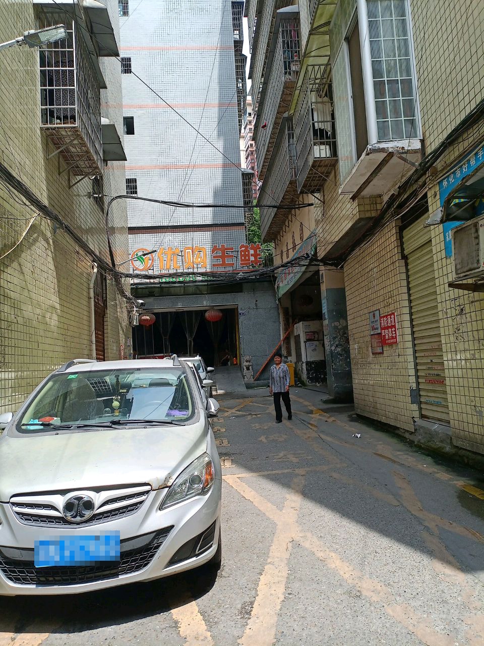 优购生鲜(中叉里巷店)