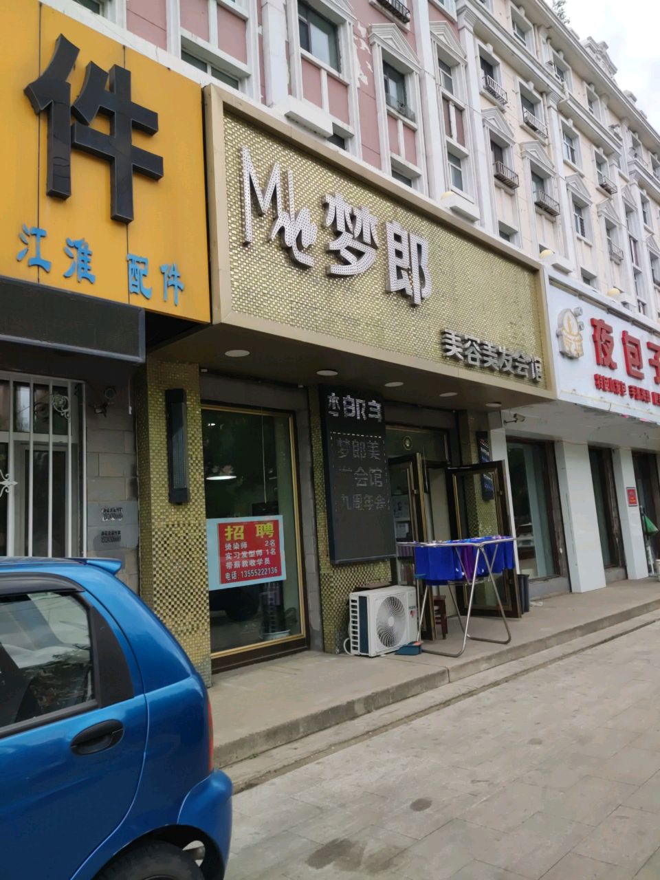 嫩江市夜包子烧烤