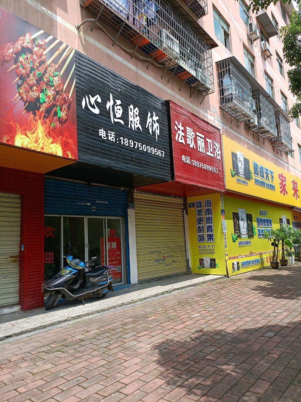 法歌丽卫浴