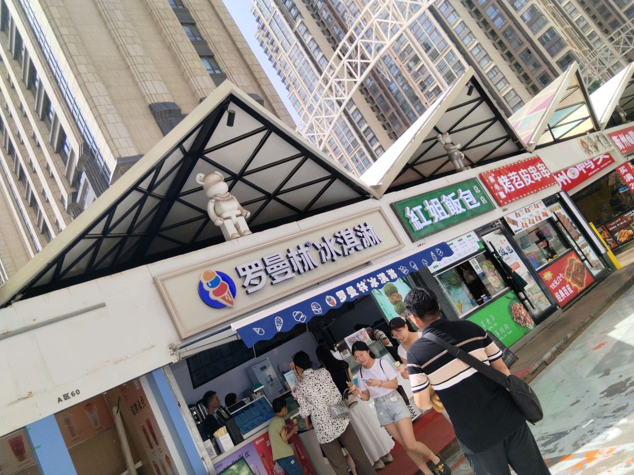 罗曼林冰淇淋(万达广场裕华店)