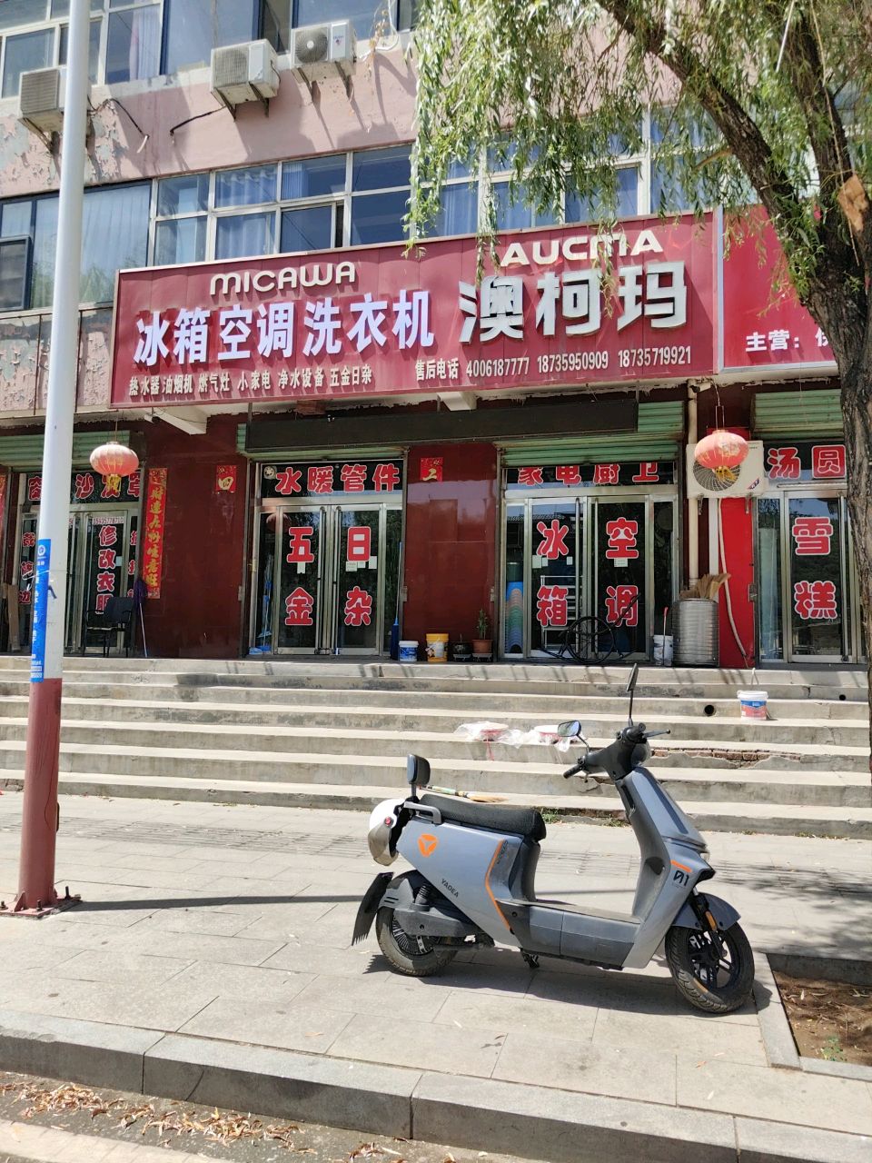 冰箱空调洗衣机
