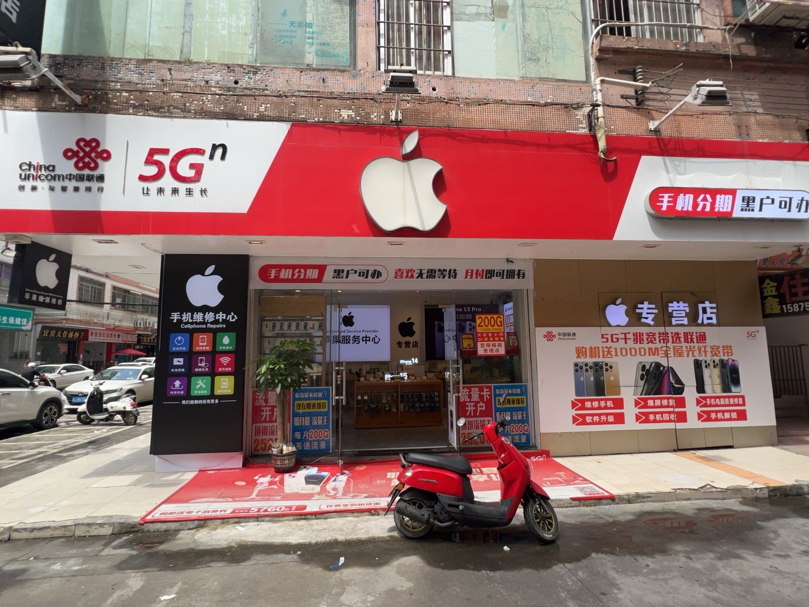 Apple零售店(江门荷塘店)