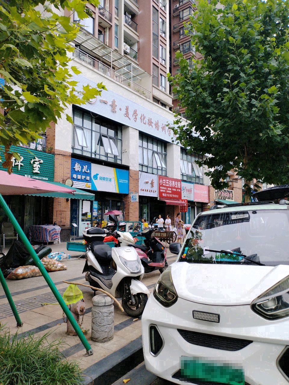 一素·美妆