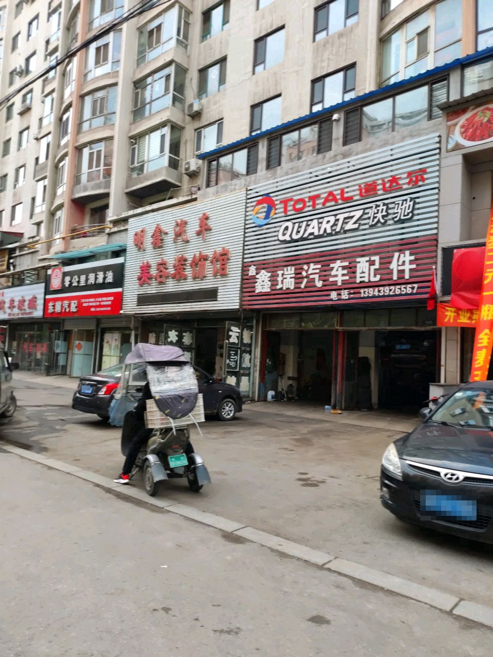 德民汽车玻璃