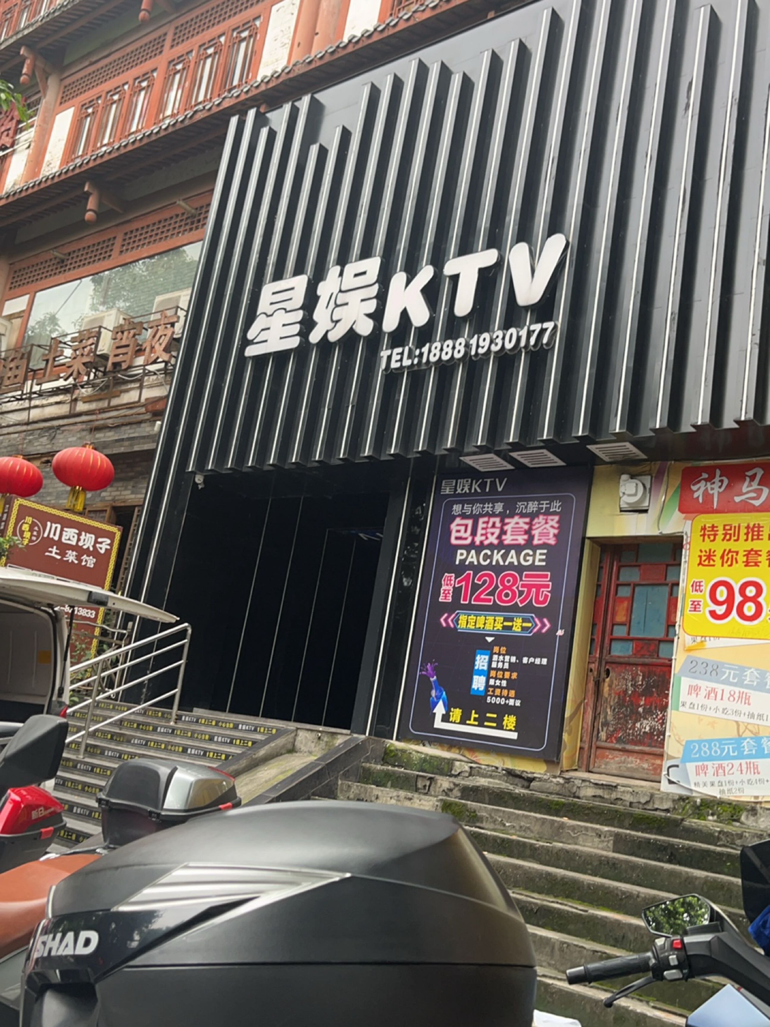 星期8KTV