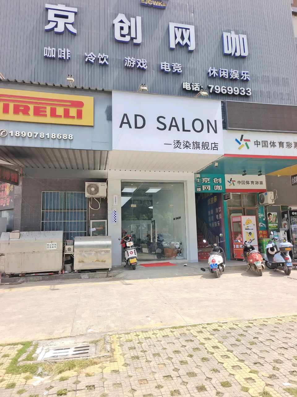 AD SALON烫染旗舰店