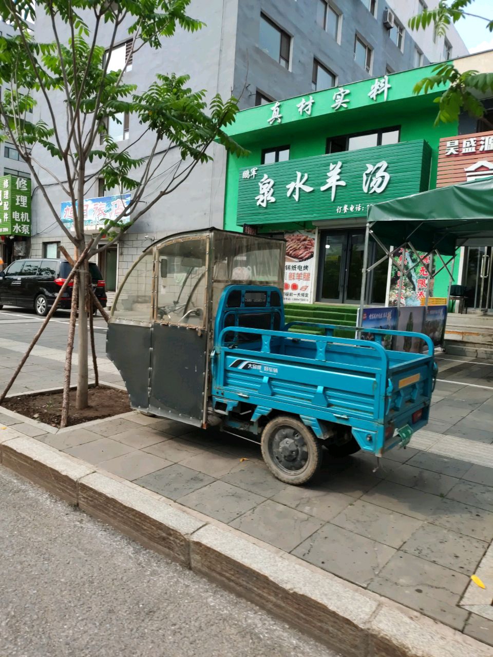 泉水羊汤(向江路店)