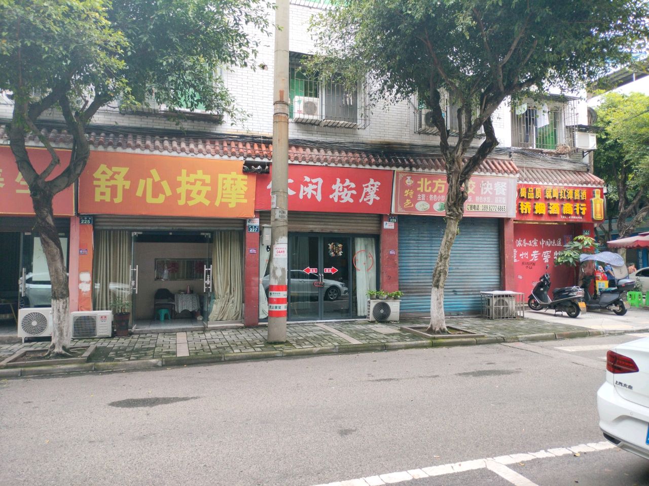 舒心按摩(护园街店)