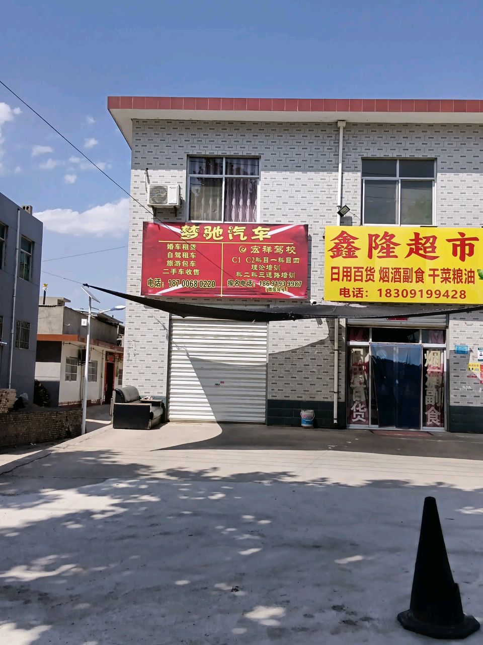 梦驰汽车